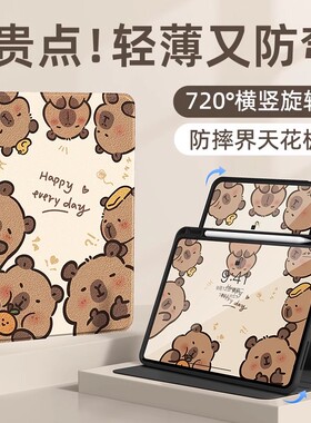 适用ipadair7保护套ipadmini7苹果ipadpro平板保护壳air5带笔槽ipad11磁吸好看mini6新款4亚克力3旋转9硬壳10