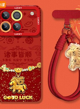 适用荣耀win手机壳x70i带挂绳x60gt马年x50i+女x40gt竞速版honor男x30max男x20se新年winrt保护套x10财富金马