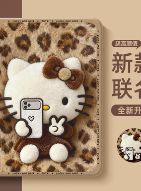 适用苹果ipad保护壳ipadair7带笔槽pro2025版ipadmini6磁吸air5防摔ipad11英寸4迷你1/2/3平板保护套绒绒凯蒂