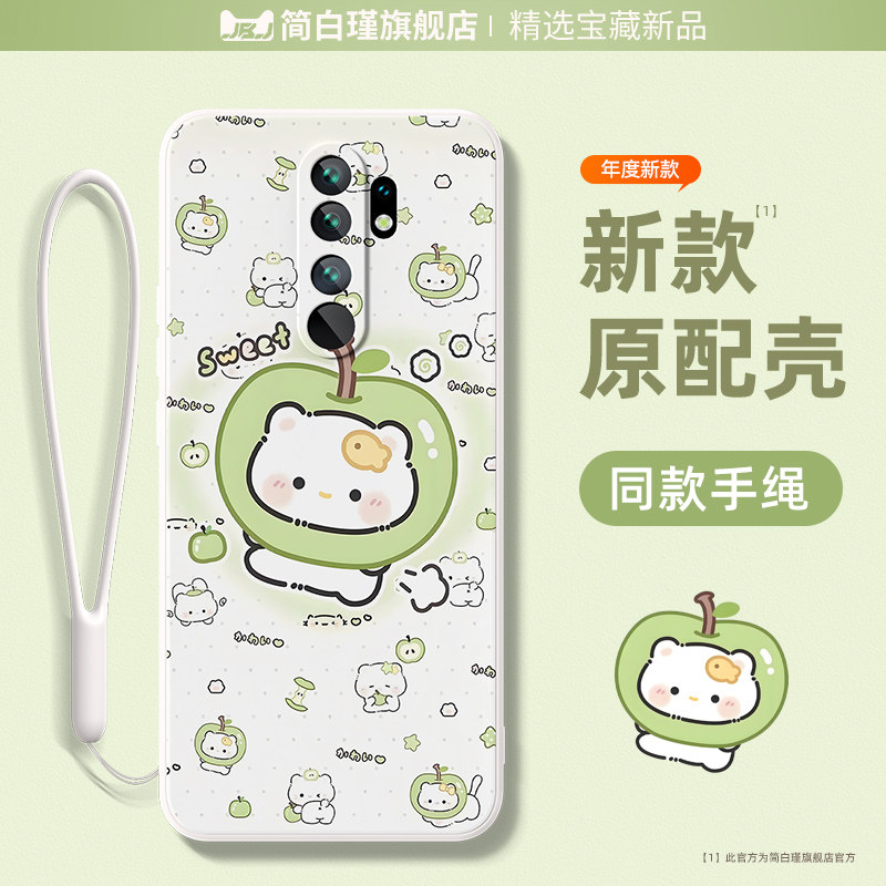 适用红米note8pro手机壳女生新款小米红米note8全包防摔redmi高级感带挂绳note8por可爱软硅胶保护套青苹小猫