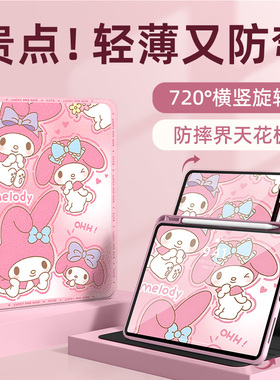 适用三星galaxytabs10fe+保护套tabs9+旋转平板套s8亚克力s7fe12.4英寸2025带笔槽s6lite保护壳t870俏皮美蒂