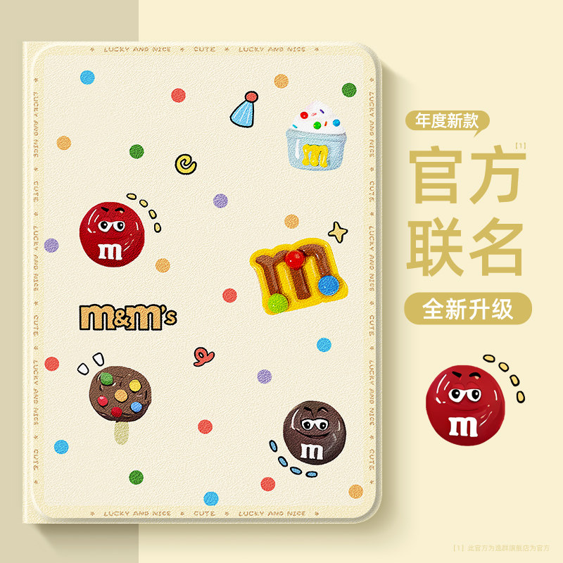 适用苹果平板ipadmini7保护壳ipadpro带笔槽ipadair5保护套air4第十代ipad10可爱9女mini6磁吸3迷你2巧克力豆