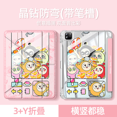 适用三星s9fe平板保护套y折透明