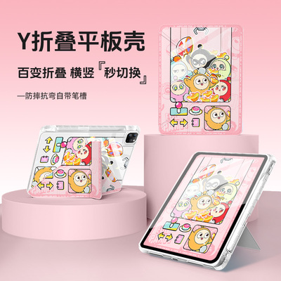 适用三星s9fe平板保护套y折透明