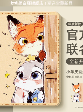 适用苹果ipadmini7保护壳ipad11新款mini6带笔槽air5防摔ipadair7磁吸mini4全面屏3全包2平板保护套探头朱迪