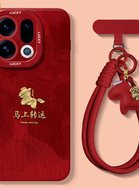 适用于oppofindx9手机壳x8s+新年款findx7ultra女x6pro本命年红色oppo防摔x5全包x3防摔x2por保护套转运小马