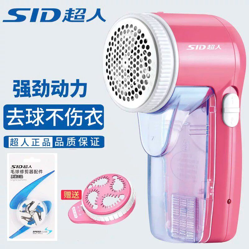 专柜正品 超人毛球修剪器SR2850/2866去球充电式毛衣修剪机 联保