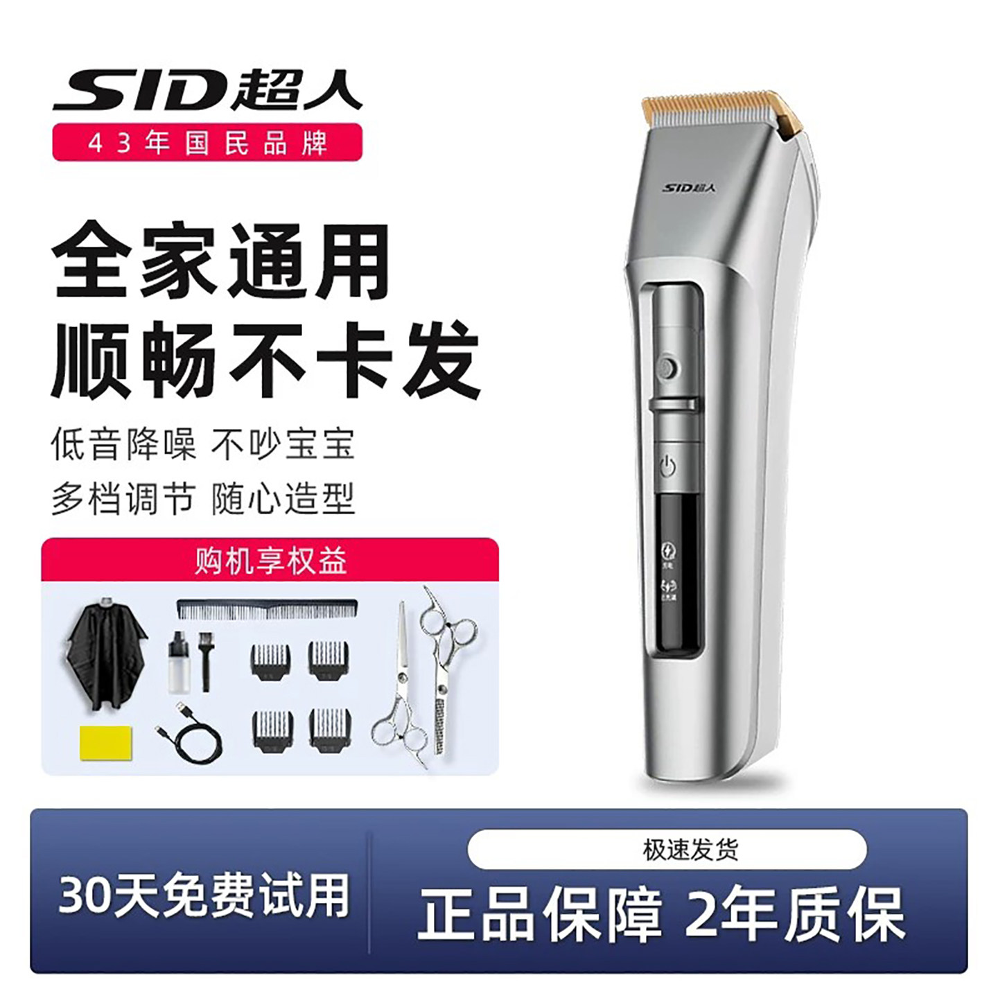 超人RC7366电推剪光头神器电推子图片