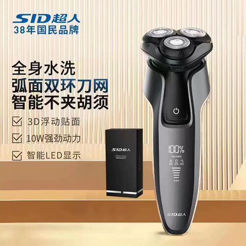 超人剃须刀三刀头全身水洗防水充插两用大功率快充RS7382黑色耐用