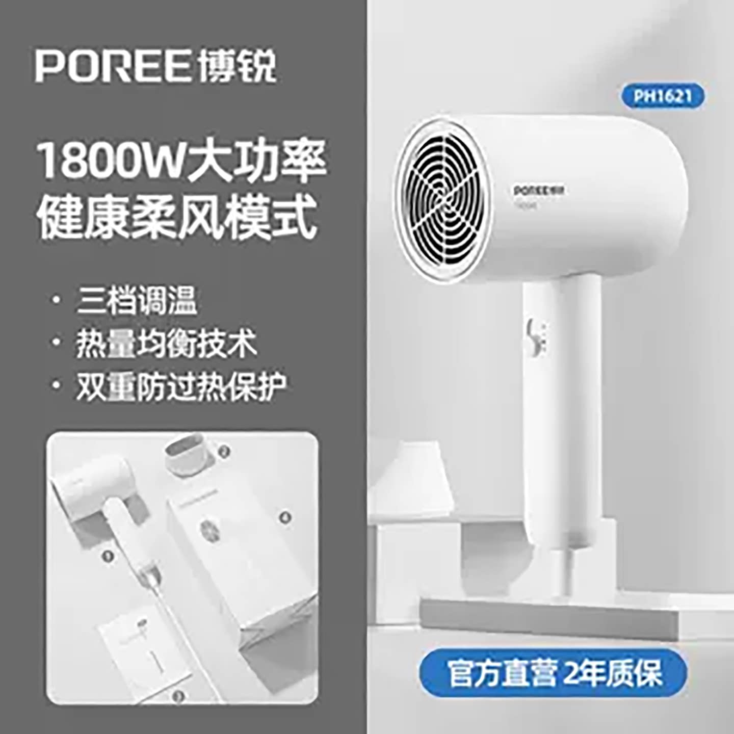 博锐自用送礼冷热速干护发吹风机