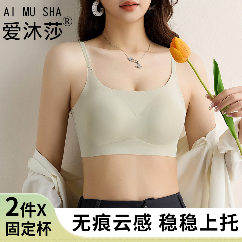 无痕美背内衣女夏季薄款无钢圈大胸显小胸聚拢上托软支撑抹胸文胸