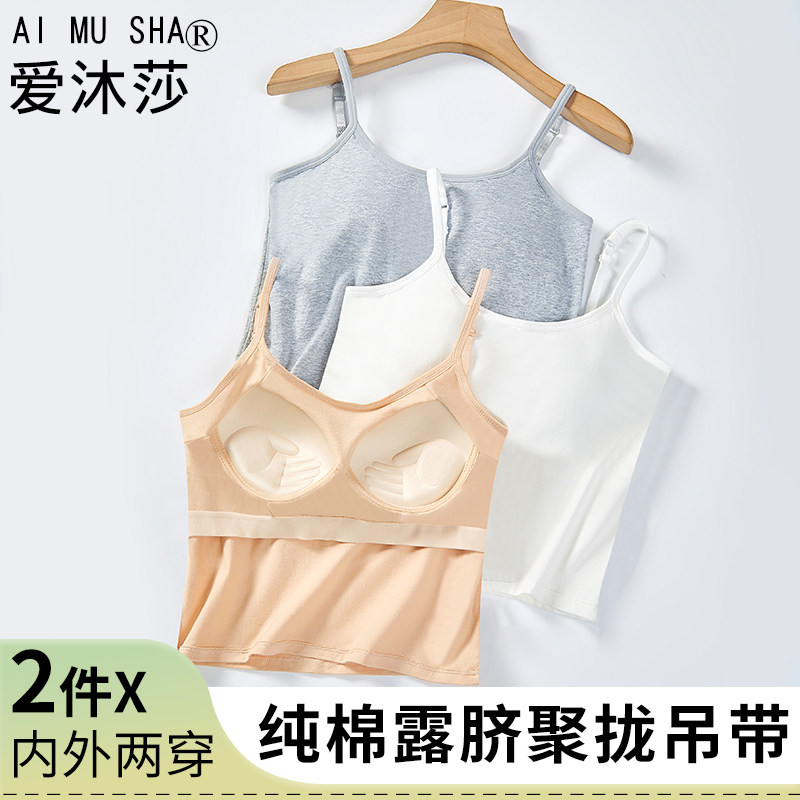 免穿文胸露脐上衣遮胸美背吊带背心聚拢bra一体带胸垫纯棉内衣女