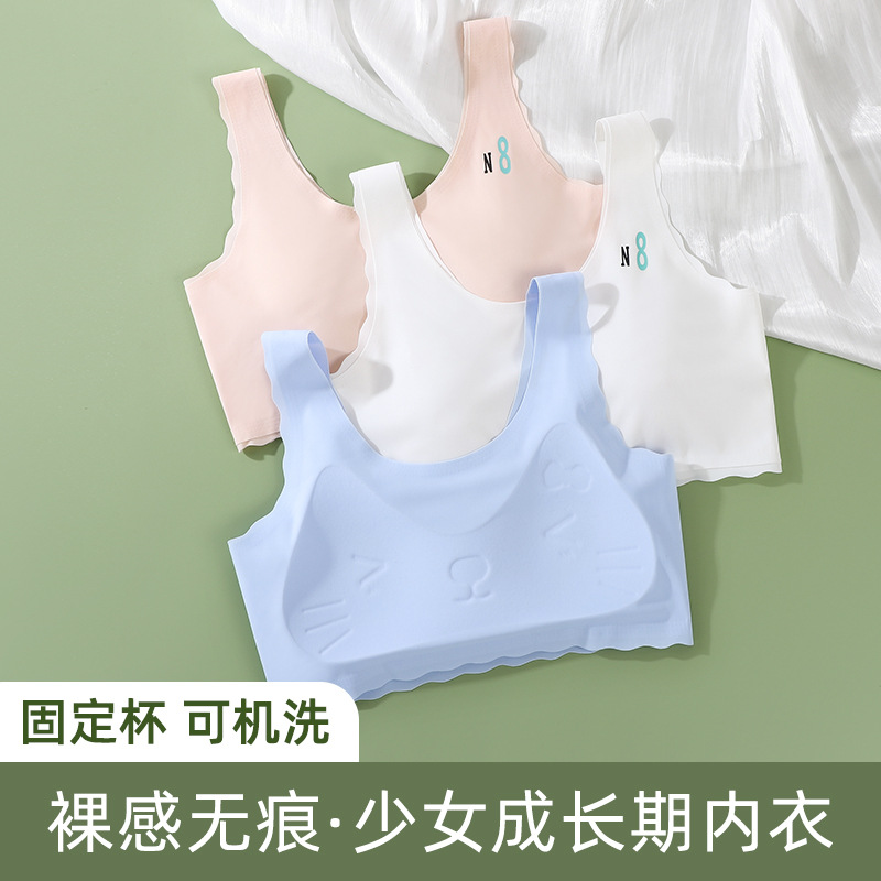 女童内衣无痕初中少女文胸发育期小学生9-13岁儿童小背心夏季薄款