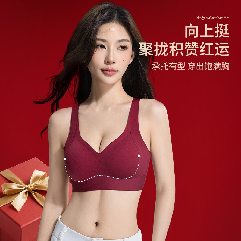 新年喜庆红女士内衣托胸防下垂无钢圈文胸小胸显大固定杯美背背心