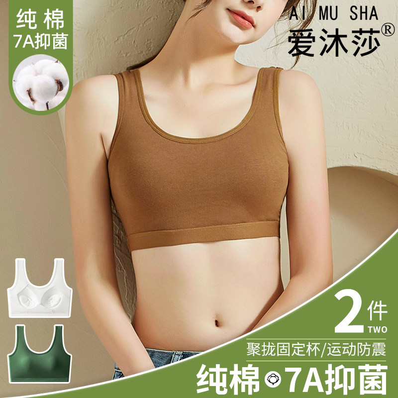 纯棉7A抑菌美背文胸一体聚拢背心女内搭打底外穿白色抹胸运动内衣