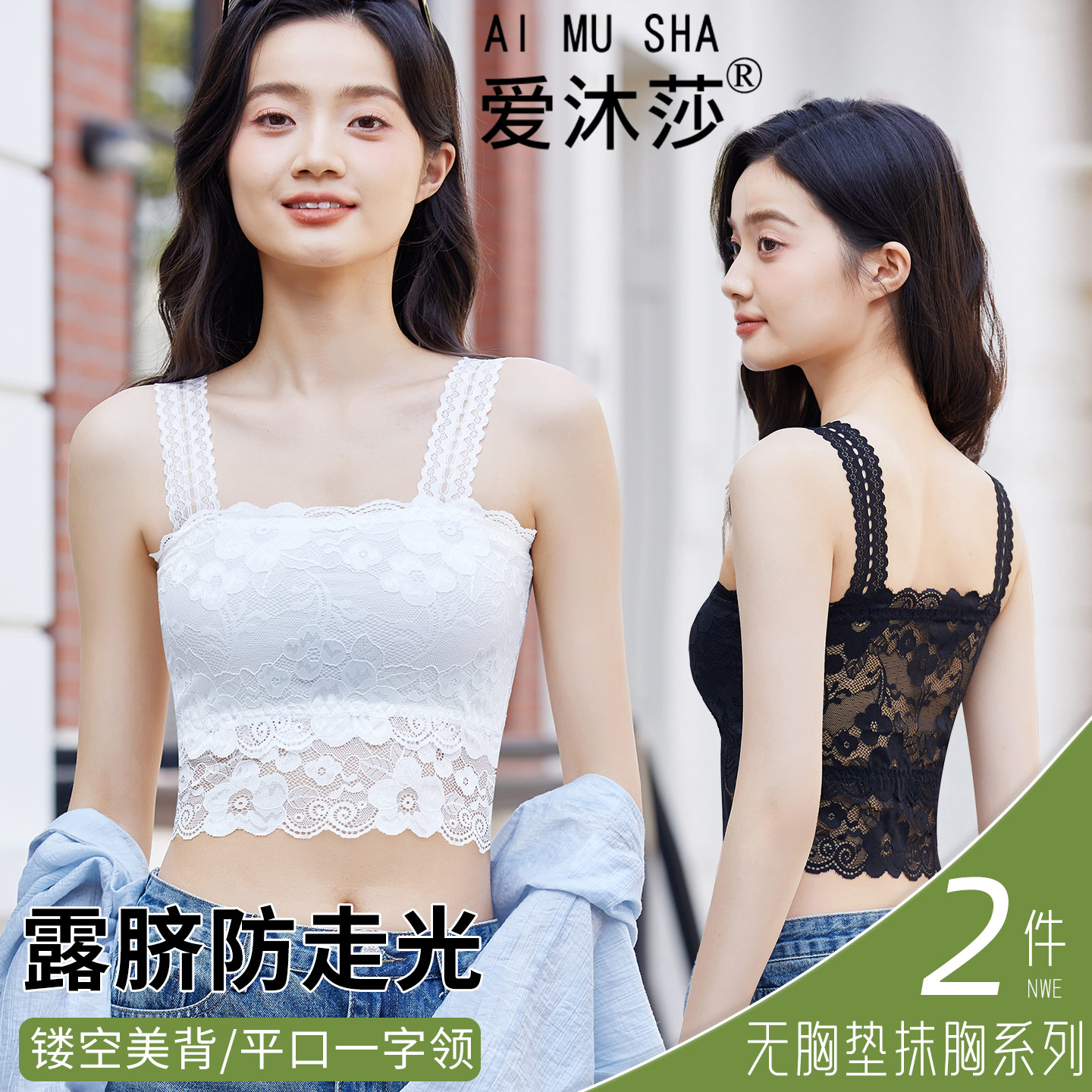 黑色内搭一字裹胸美背吊带女无胸垫打底防走光可外穿蕾丝抹胸背心