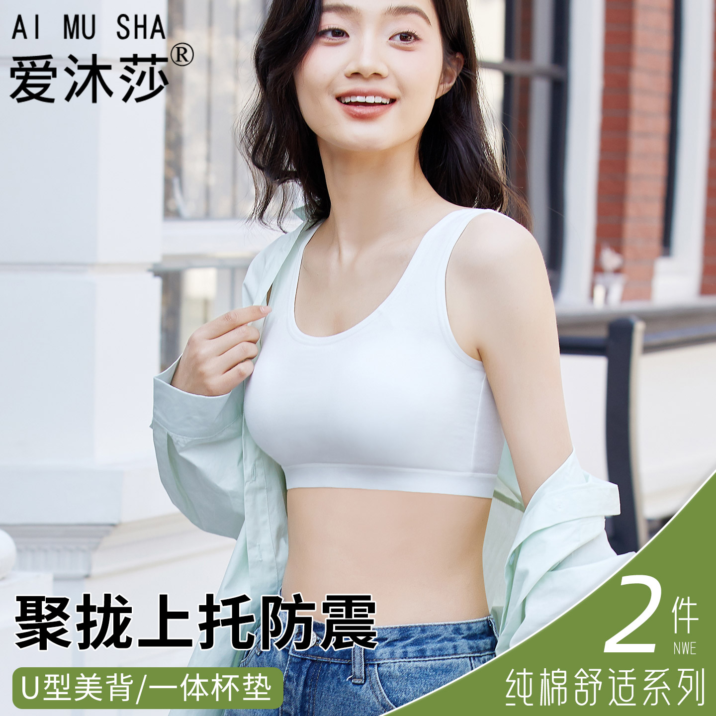 纯棉吊带背心女夏季薄款一体式聚拢收副乳白色内搭防走光宽肩美背