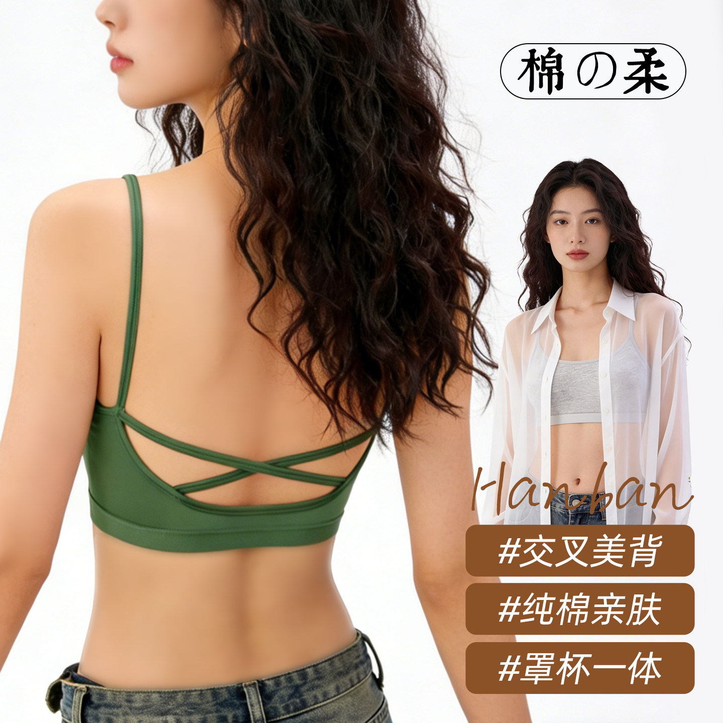 新款女士手掌杯托胸聚拢内衣夏季纯棉透气无钢圈文胸交叉美背背心