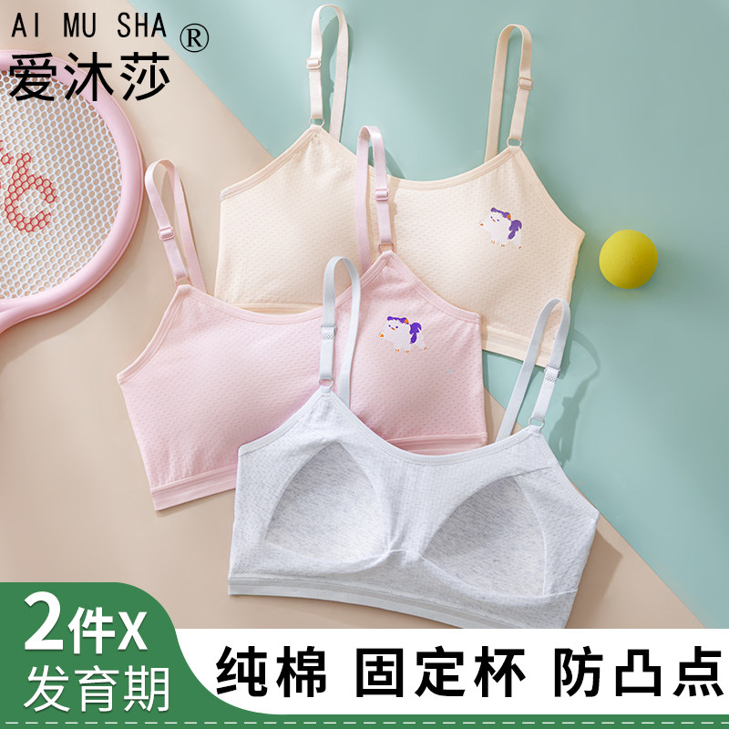 发育期内衣女学生初中纯棉固定杯运动防震夏季薄款高中生少女文胸