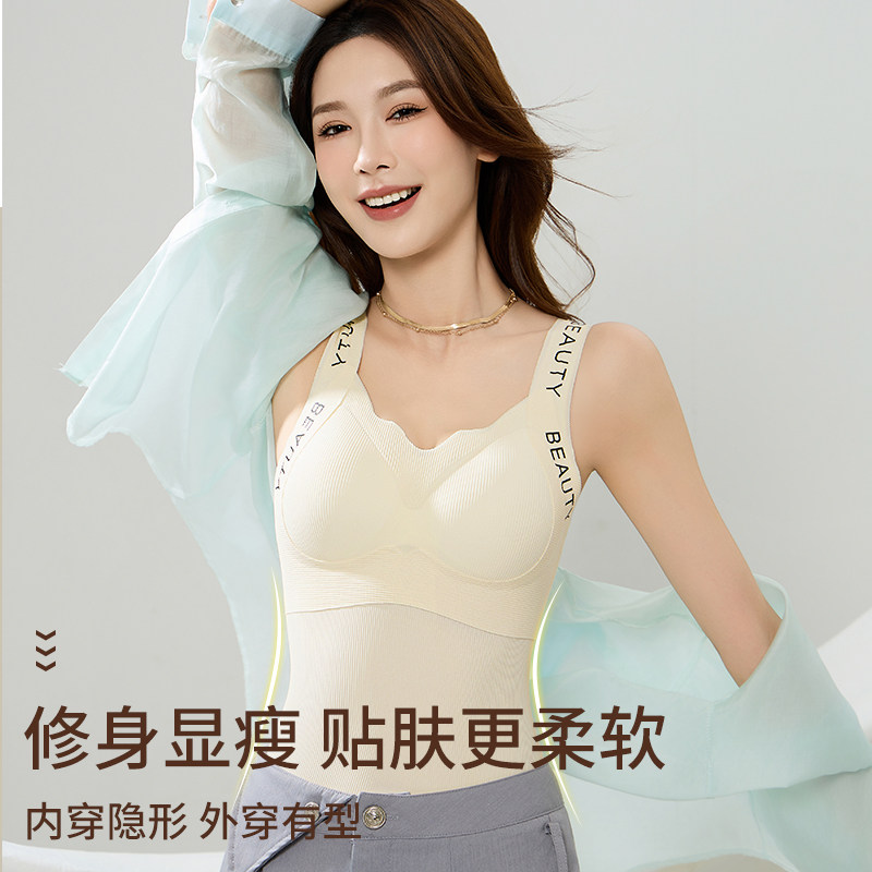 夏季新款内搭一体式吊带背心女隐形免穿文胸大码修身打底冰丝美背