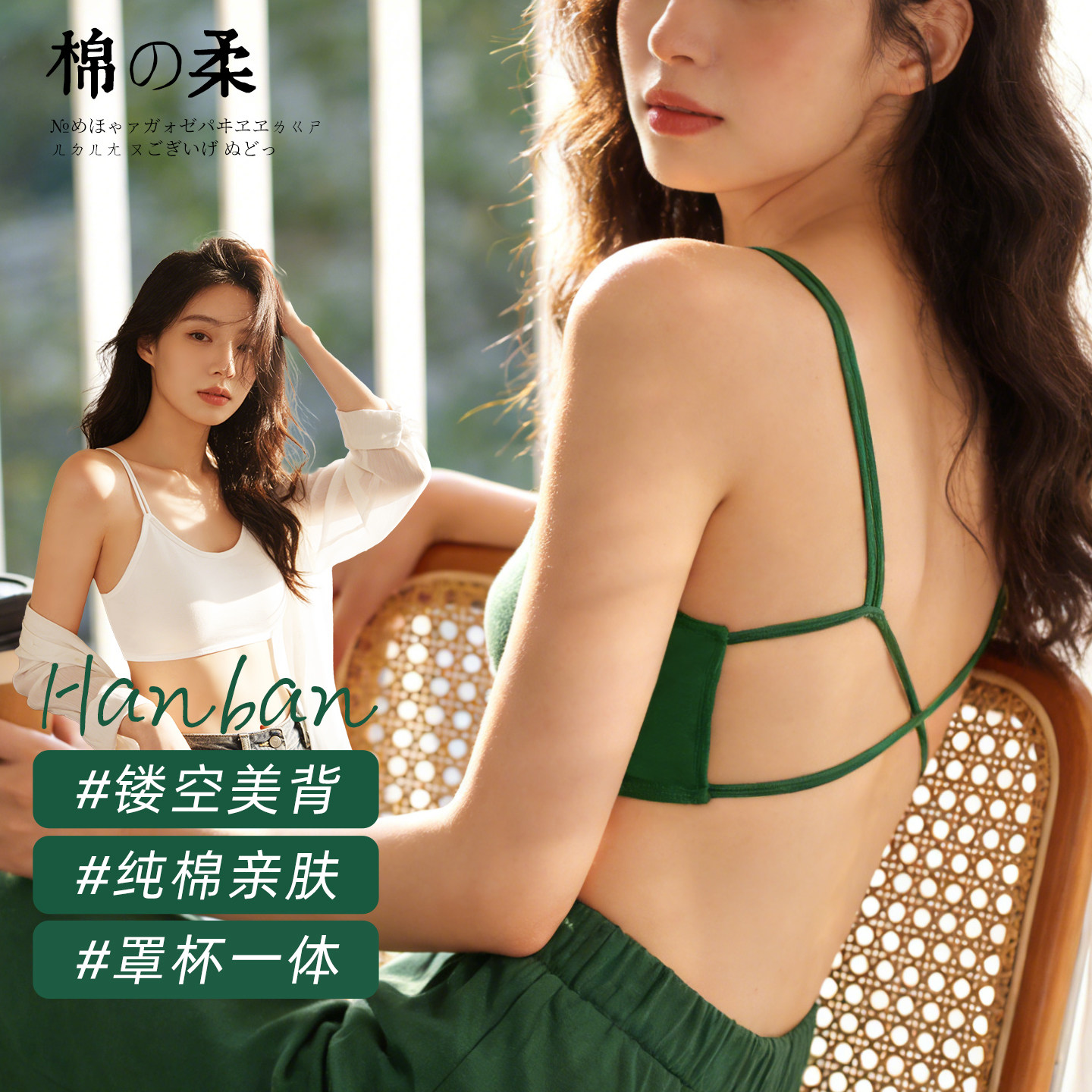 夏季辣妹露背穿搭双肩带交叉美背背心纯棉聚拢托胸内衣无钢圈文胸,女士内衣/男士内衣/家居服,文胸,淘宝优惠券,粉丝福利购,淘宝优惠卷