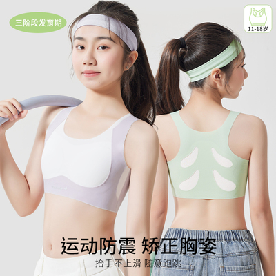 女童发育期透气防凸点运动文胸薄