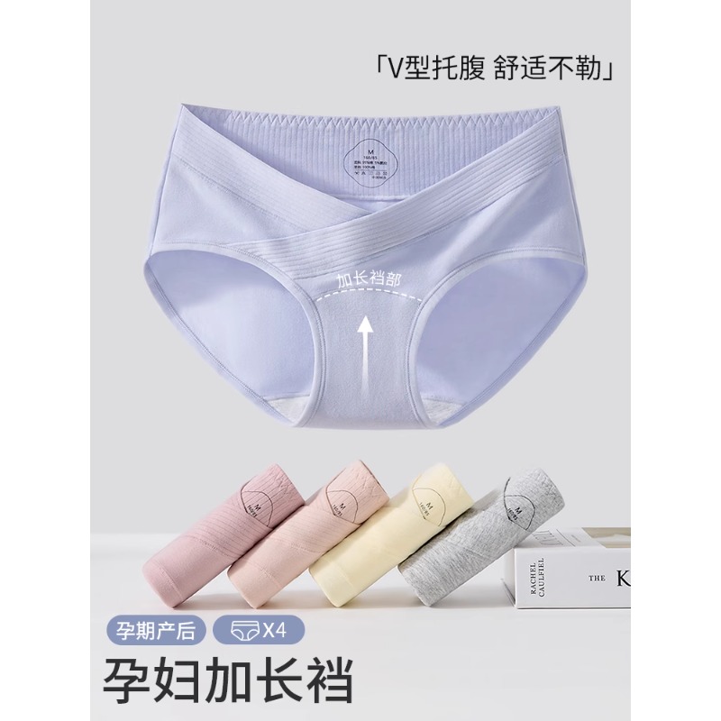 孕期纯棉低腰不勒加长档托腹内裤