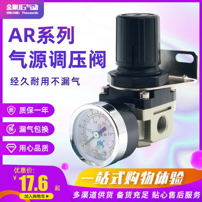 气动减压阀/器降压调压阀AR2000-02AR3000-03AR4000-04AR5000-10