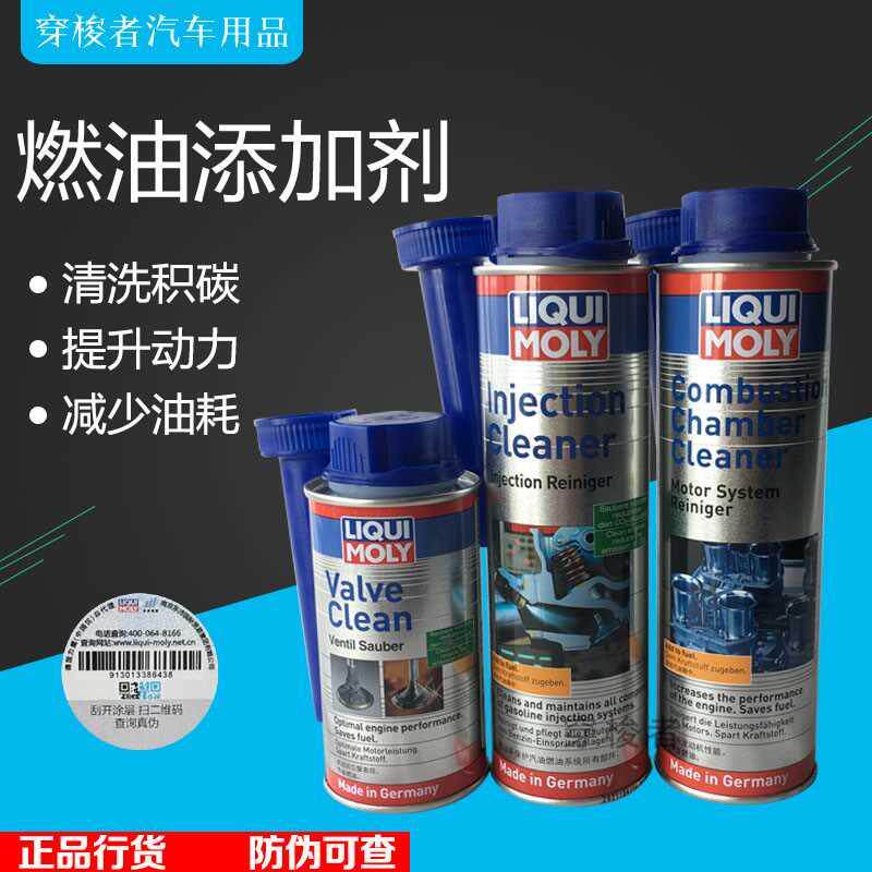 德国力魔汽车燃油宝油路除积碳清洁剂免拆清洗剂节油宝汽油添加剂