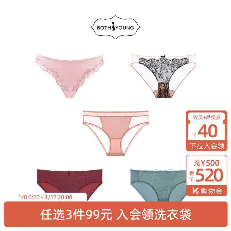 宝诗嫣春秋季性感内裤女士荷叶边春秋低腰无痕三角裤薄款舒适底裤