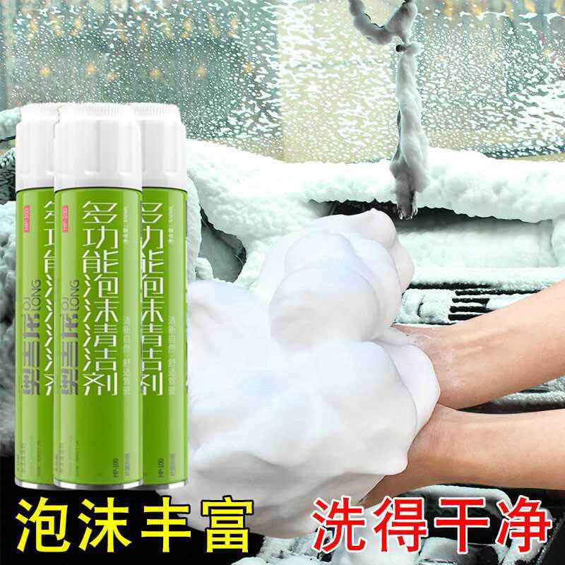 奥吉龙多功能免刷洗车泡沫清洗剂内饰清洁强力去污汽车用品黑科技