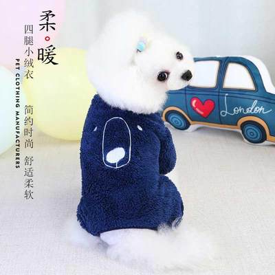 狗狗衣服秋季秋冬装四脚衣绒衣保暖宠物小型犬泰迪比熊雪纳瑞睡衣