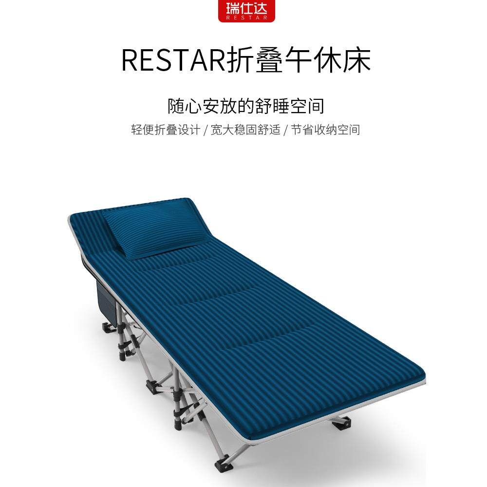 瑞仕达折叠床午休便携单人床办公室午睡床躺椅陪护行军旅行简易床