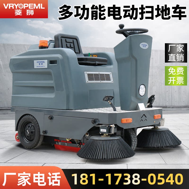菱狮S1扫地车工厂车间物业小区学校工地道路清扫车工业扫地机电动