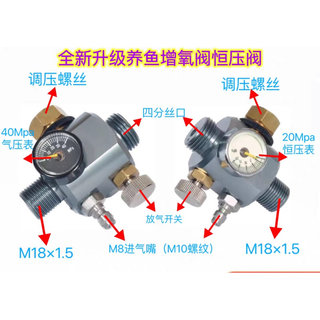 恒压阀一体合金养鱼外调控制阀减压阀快速排气一体鱼缸供氧阀外调