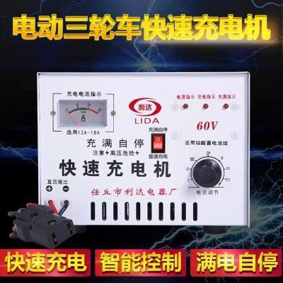 电动三轮车充电机水电瓶48V60V72V铅酸电池纯铜大功率停机充电器