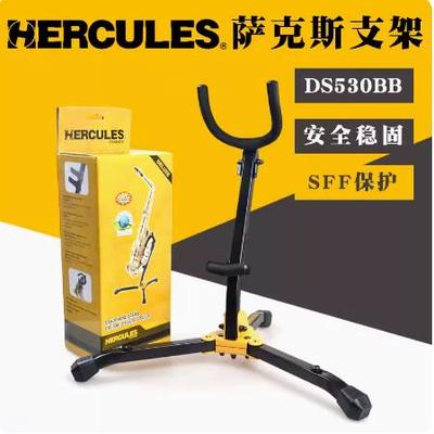 Hercules海克力斯中音次中音萨克斯支架可折叠架子便携DS530BB