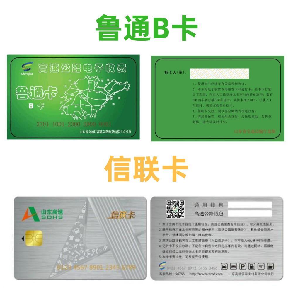 ETC鲁通卡充值设备！鲁通卡蓝牙充值写卡机器！