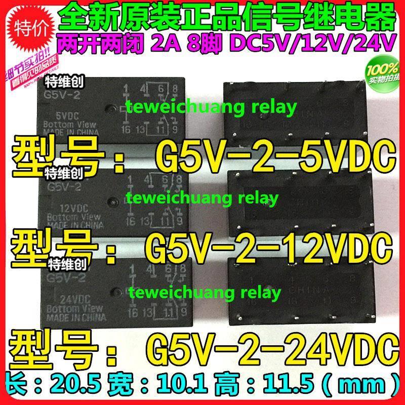 原装G5V-15VD9C/G5V-1-12VDC/G5V-2--H1-24VDC/3V V 48V