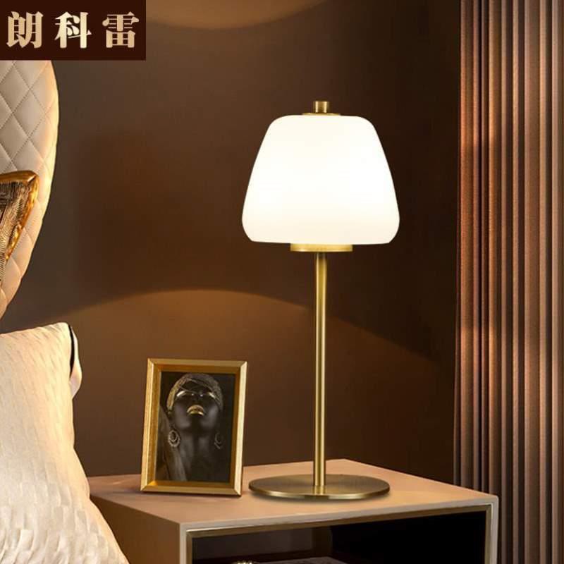 床头灯全铜卧室小夜灯台灯玻璃雷轻奢奢华极简主卧现代浪漫朗科