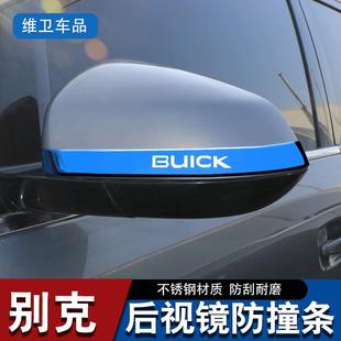 别克gl8汽车用品改装 饰倒车镜保护贴后视镜防撞条 配件专用外观 装