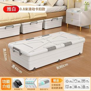 带滑轮放床下衣服储物矮整理箱收纳盒家用 床底收纳箱扁平抽屉式