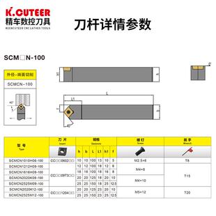 数控车床刀杆101006 100外圆车刀倒角50度 161609 202012