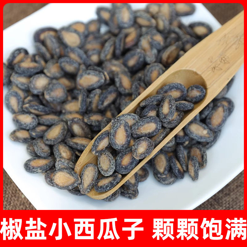 净重干果炒货咸味盐焗椒盐西瓜子椒盐味奶油味农家特产新货小颗粒