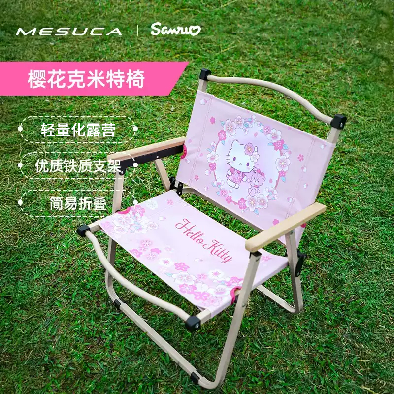 麦斯卡凯蒂猫克米特椅户外防水