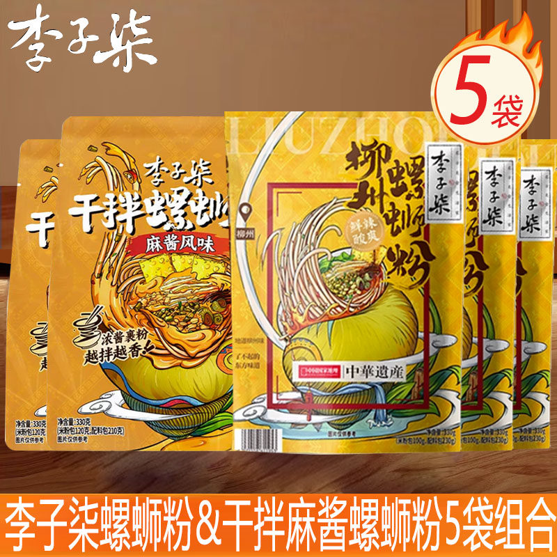 李子柒麻酱风味干拌螺蛳粉5袋