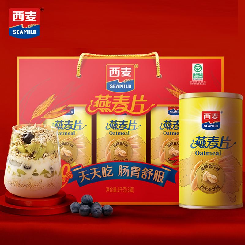 西麦燕麦片礼盒装送礼佳选
