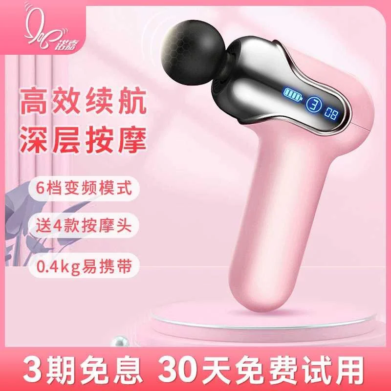 诺嘉多功能筋膜枪充电式min肌肉器i放松小型按摩器筋膜颈椎按新品