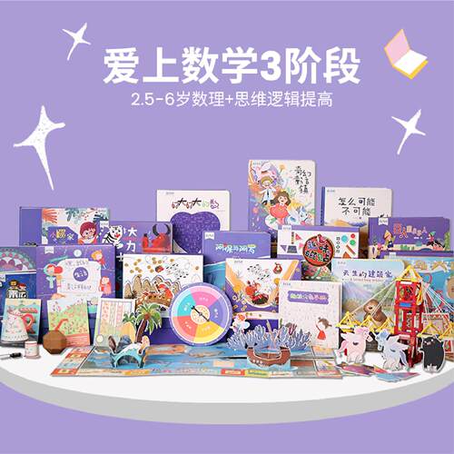 绘本计算5-6逻辑思维图形学前
