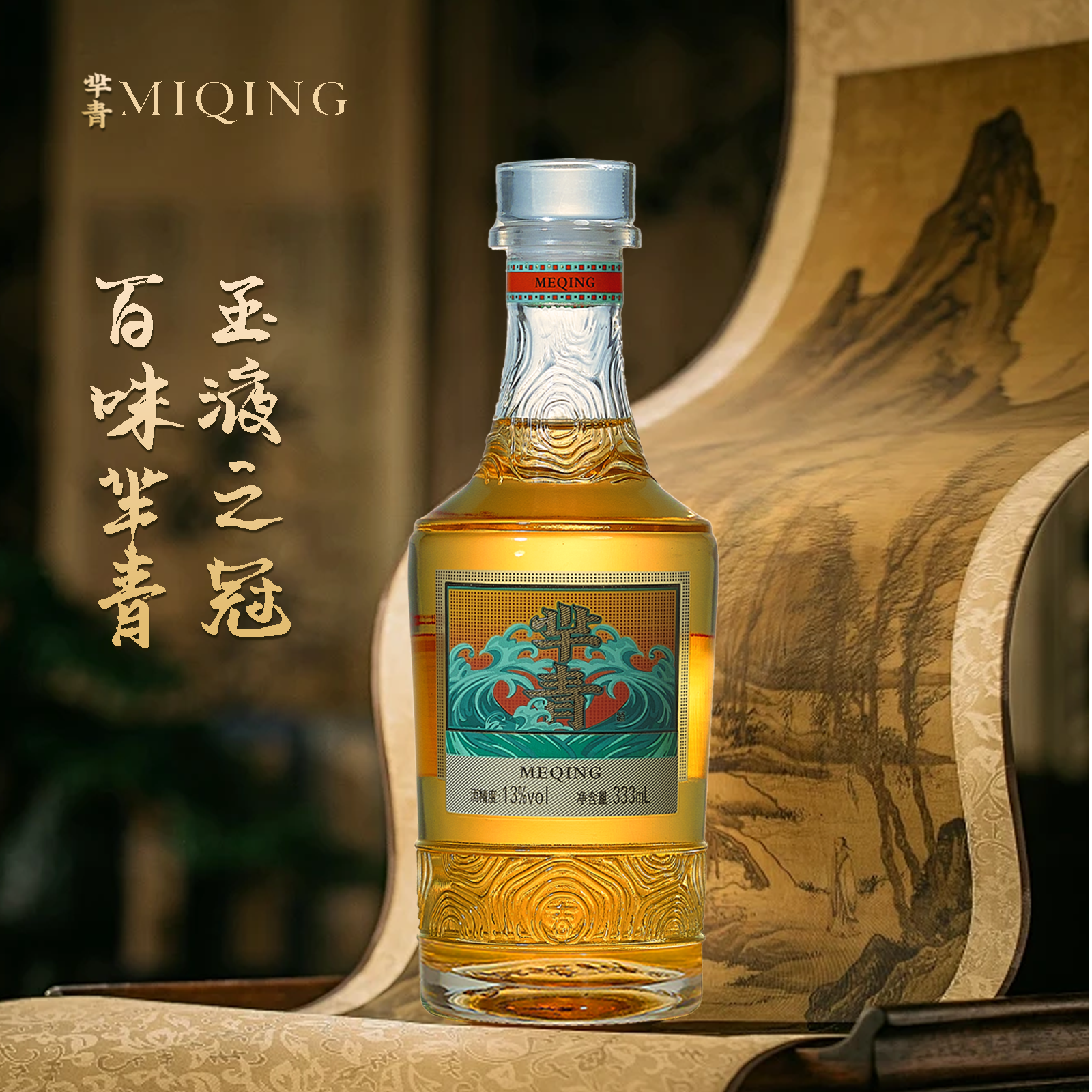 羋青酒333ml【送酒杯】13度微醺古法0添加糯米酿造清酒米酒威士忌